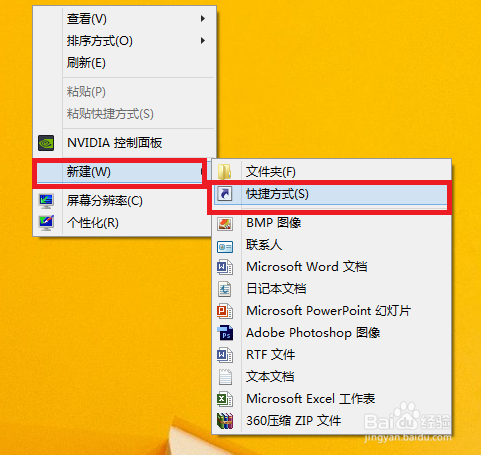 win8.1设置开机自动宽带连接——首选 简单 有效