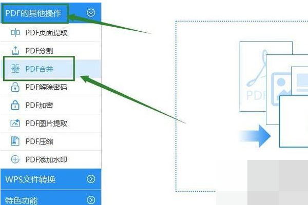 怎么将多个AI PDF文件合成一个pdf文档