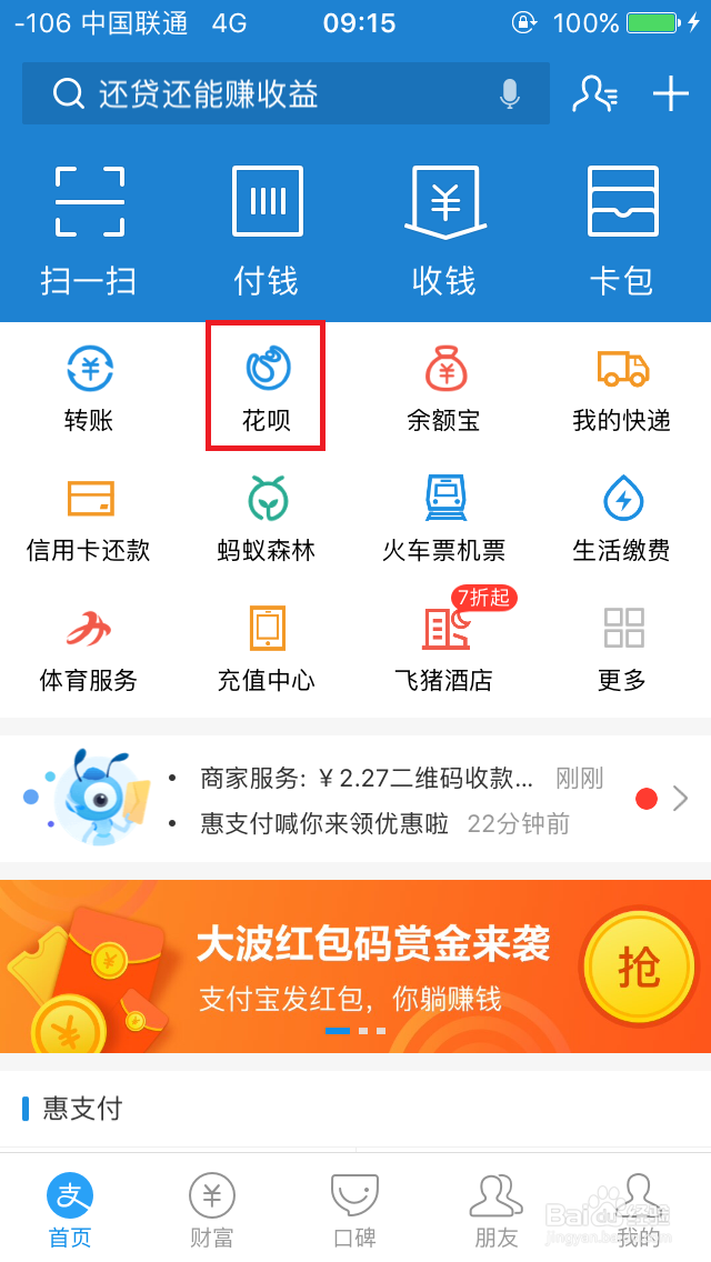 苹果iOS王者荣耀如何优惠充值点券