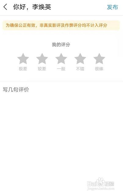 淘票票怎么评价电影