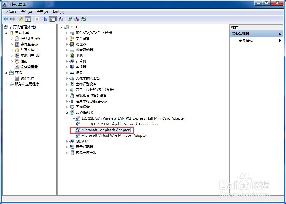添加Loopbak网卡使Wvware虚拟机与宿主机通信