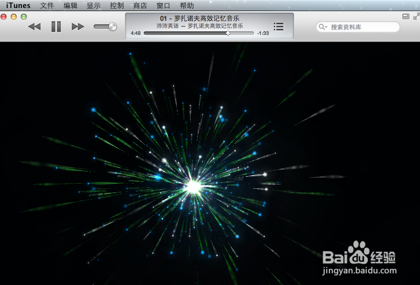 Mac osx端iTune终极技巧 删除歌曲 可视化效果