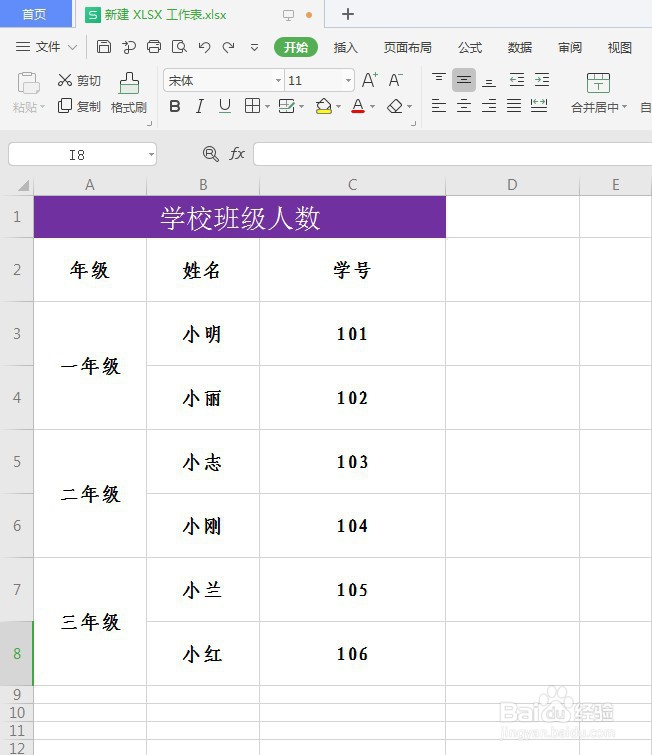 WPS填充合并单元格