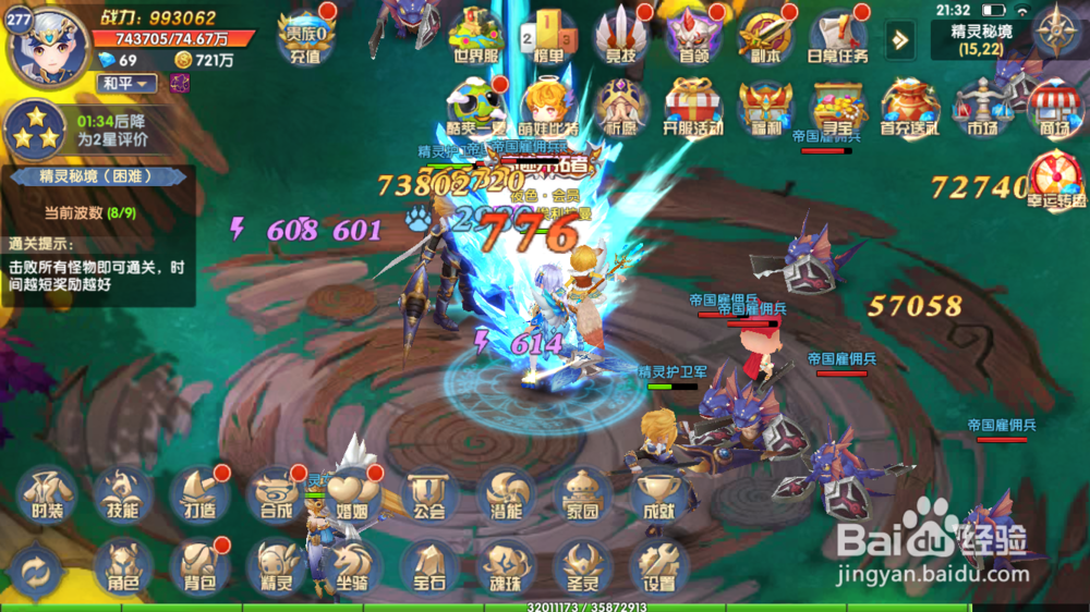 梦幻物语如何使用潜能功能