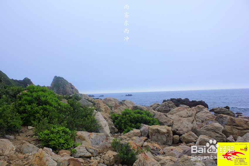 广东最美海岸线之一深圳东西冲穿越露营旅游攻略