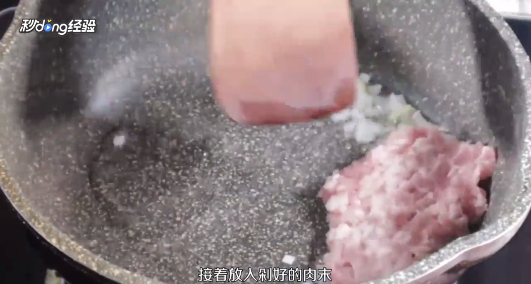 东北肉酱的做法