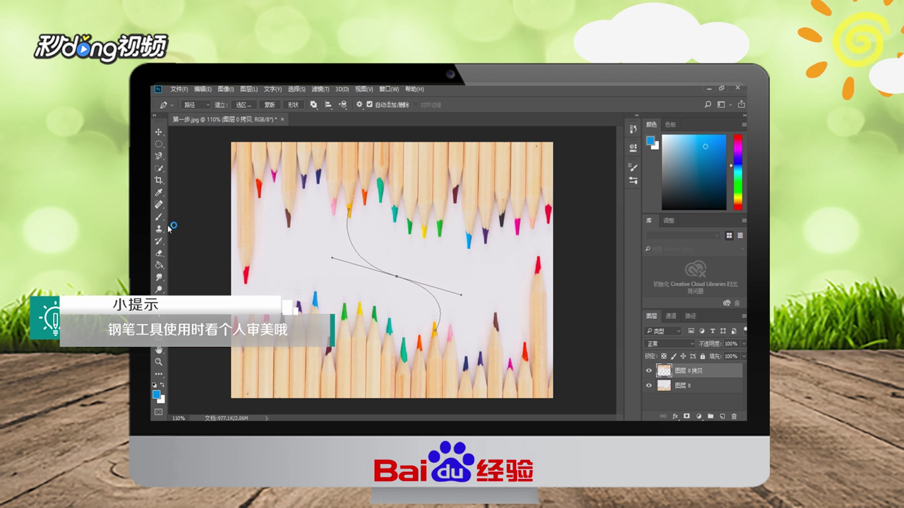 PS怎么制作艺术曲线插画