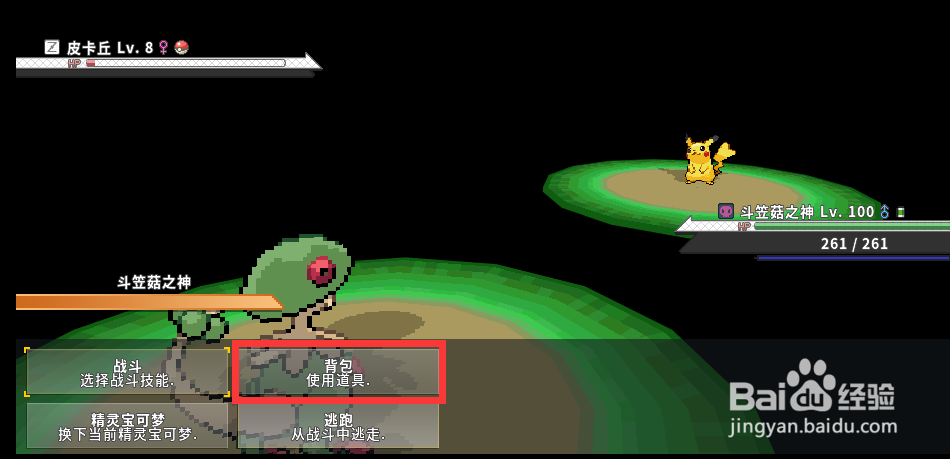 宝可梦网络联机版（pokemmo）怎么抓皮卡丘