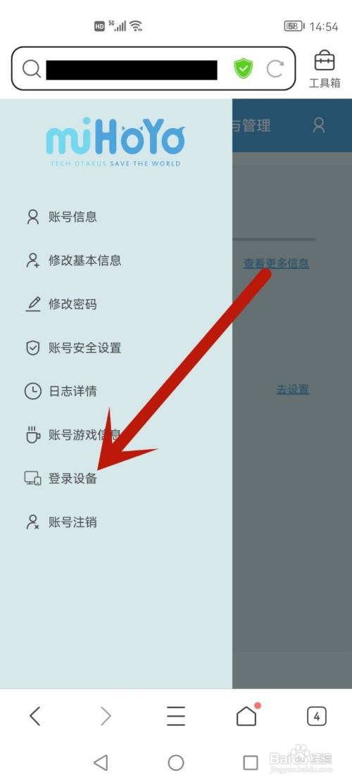 原神账号别人登录后怎么禁止登录