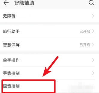 华为nova7pro的语音助手怎么改名字