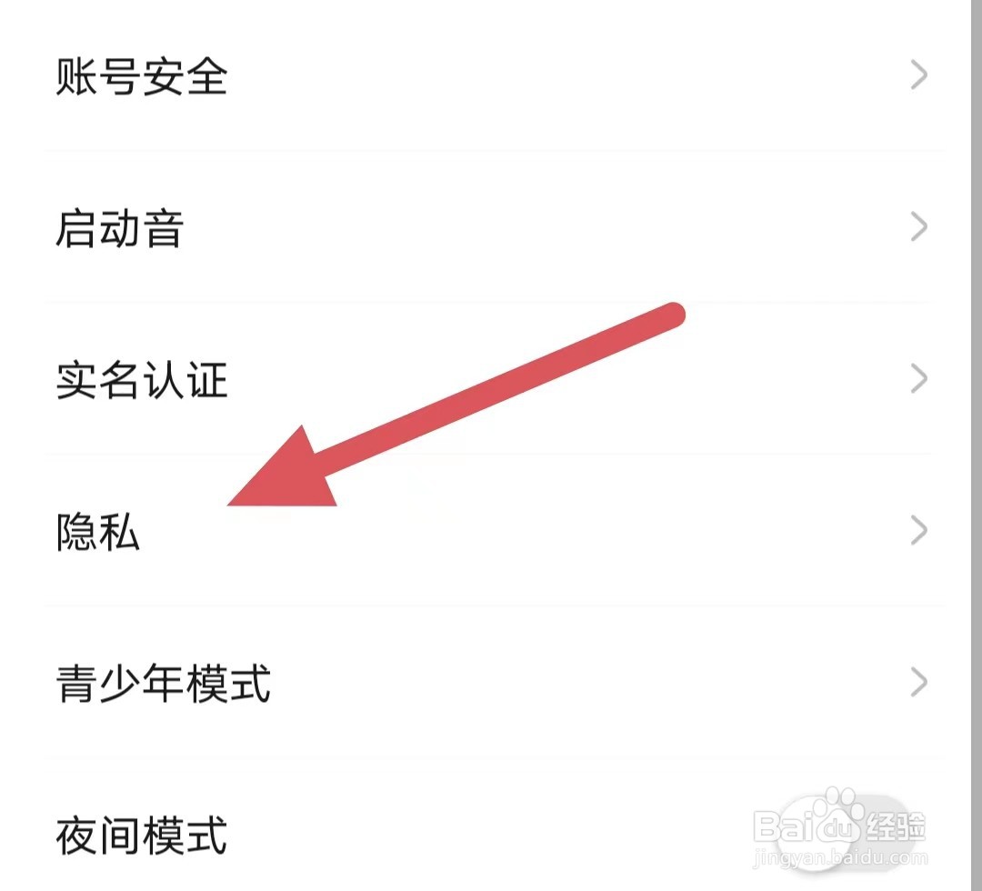 戏鲸如何关闭消息已读？