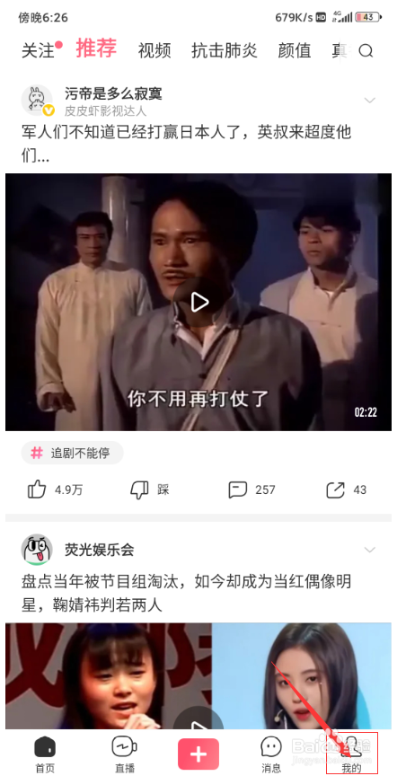 皮皮虾的神评鉴定中心在哪和皮皮虾勋章墙在哪