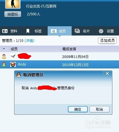 qq2013怎么设置群管理员