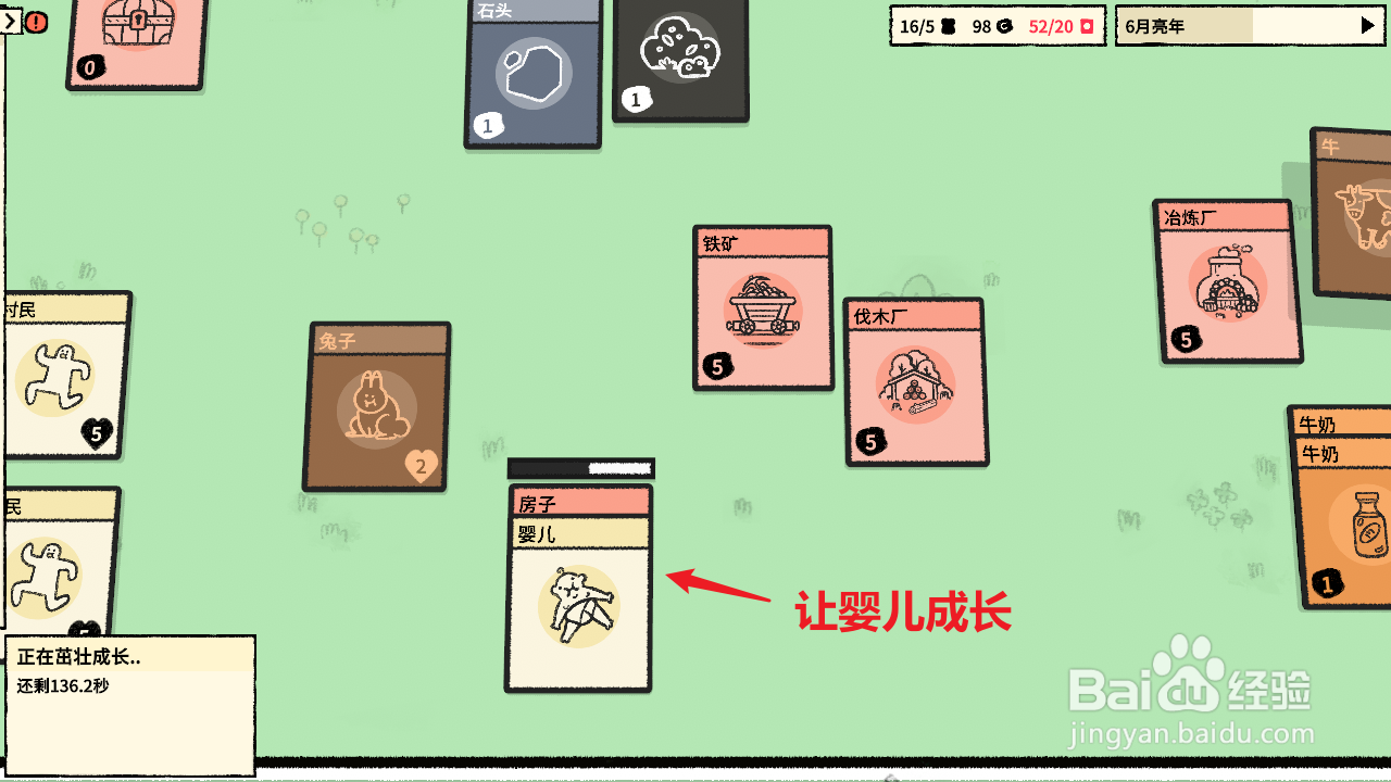 堆叠大陆人类怎么获得