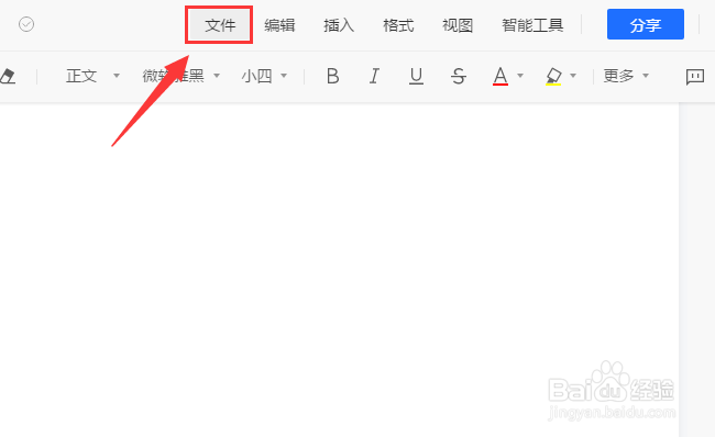 腾讯文档怎么恢复之前的版本？