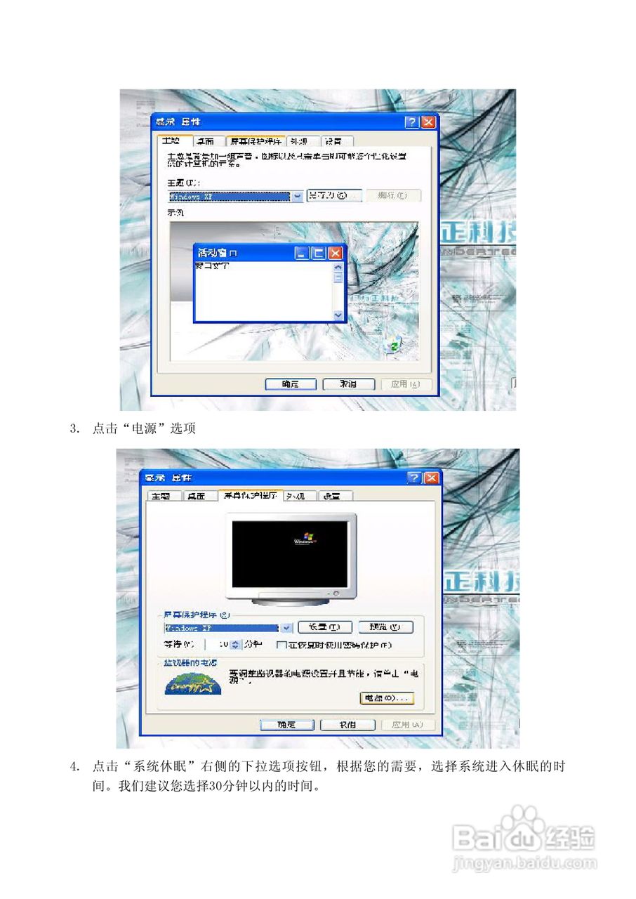 Founder方正A511V笔记本电脑使用说明书:[3]
