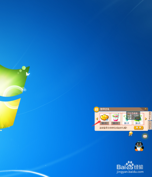 QQ宠物怎么关怎么取消删除啊