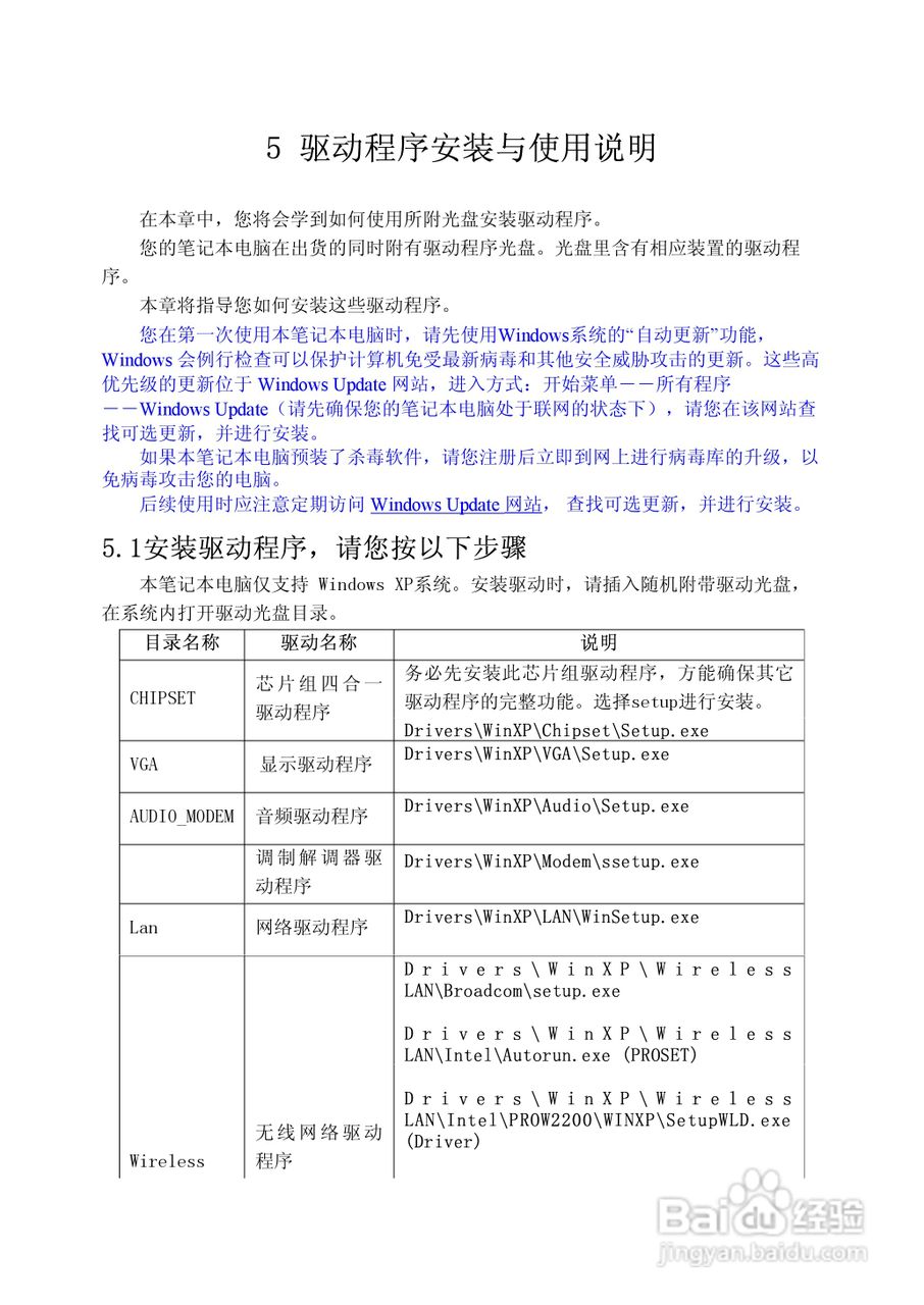 Founder方正A511笔记本电脑使用说明书:[4]
