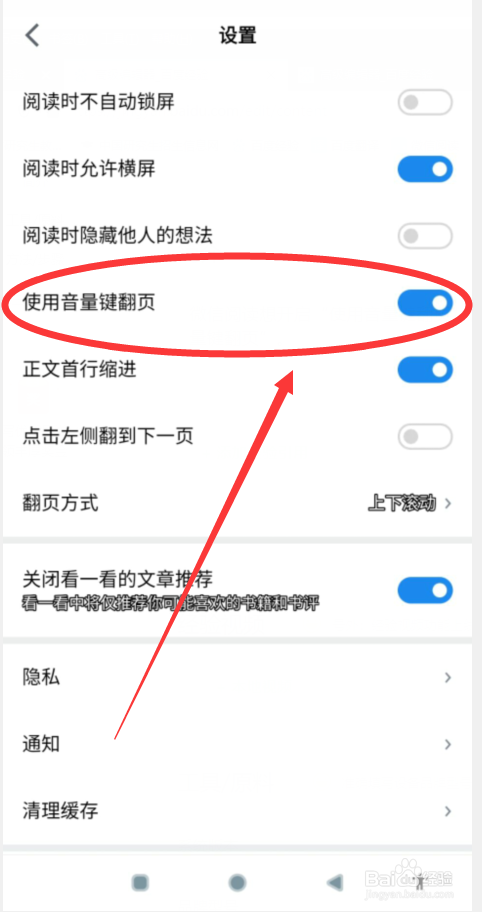 微信读书如何开启