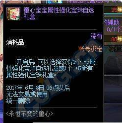 童心派送员61号攻略