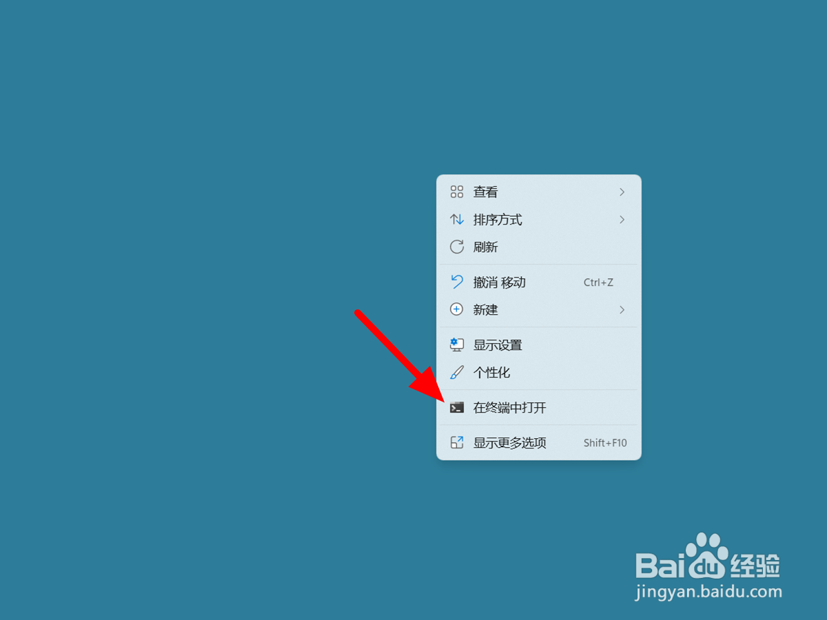 Win11怎么打开命令提示符