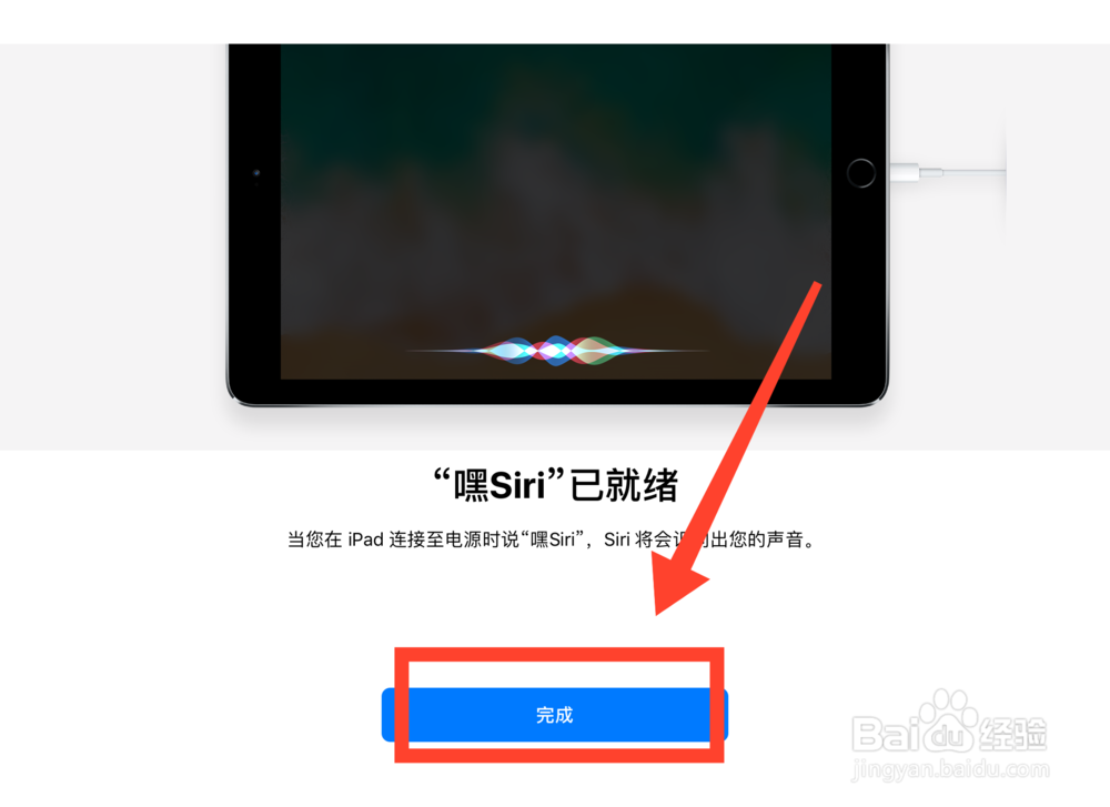 siri怎么设置语音对话