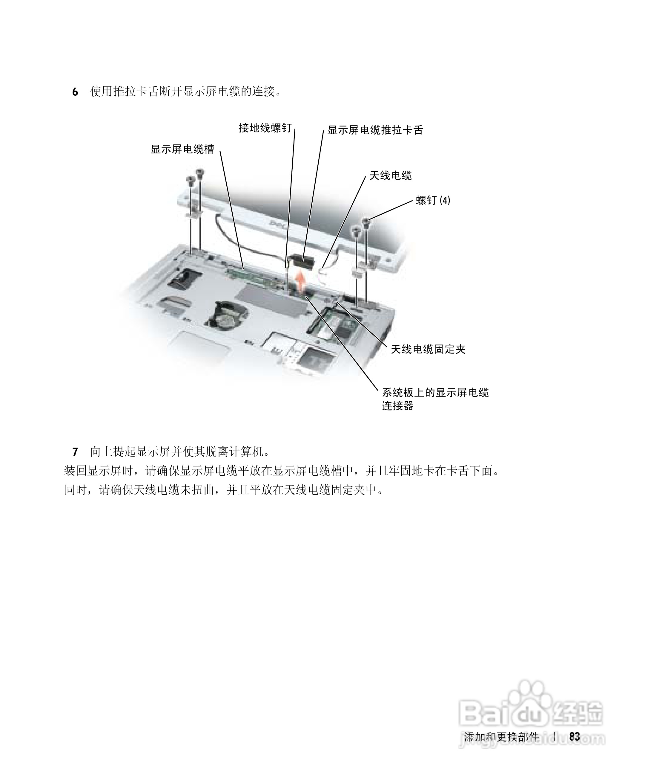 DELL戴尔Inspiron 6000笔记本电脑使用说明书:[9]