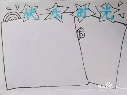 怎样画"快乐时光"手抄报?