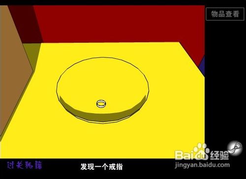 红房子密室逃脱攻略
