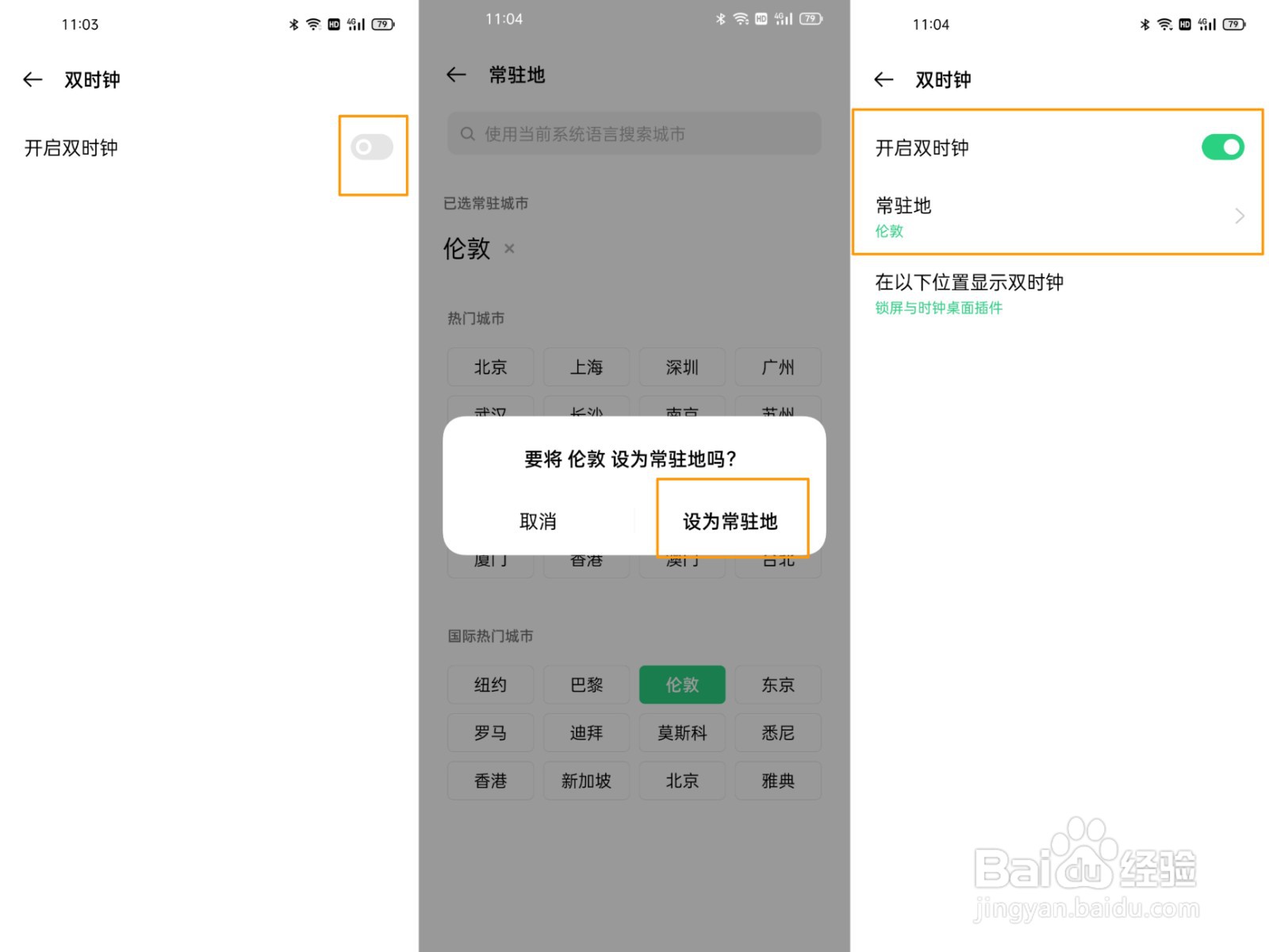 OPPO Find X3如何手动更改日期和时间