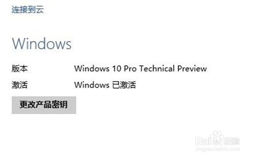 windows10怎么查看电脑配置和系统基本信息