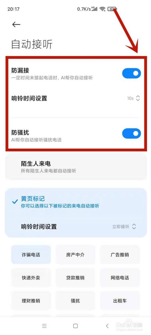 小米手机网络助手怎么关闭(miui12网络助手怎么关闭)