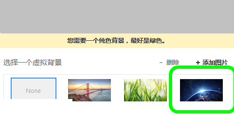 Zoom视频会议怎么设置背景？