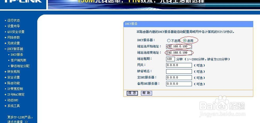无线路由器如何设置教程