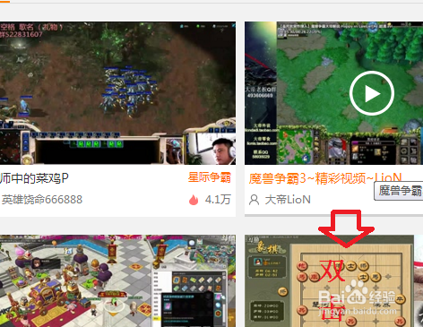 怎么看斗鱼直播