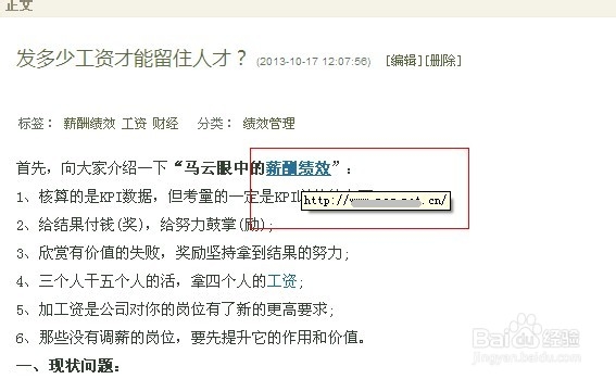 博客外链建设方法总结