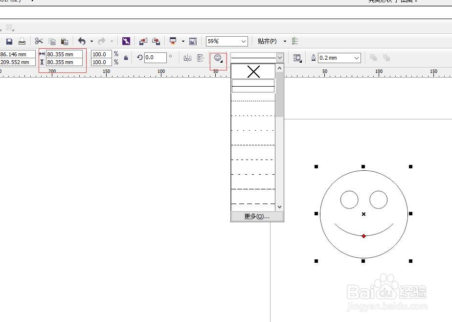CorelDRAW如何快速画出一个笑脸？
