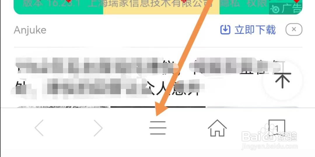 久久浏览器APP如何查找下载设置