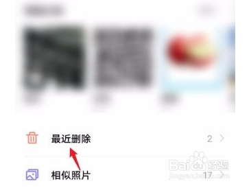 vivo手机怎么恢复被删视频？