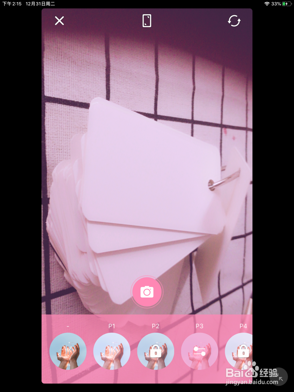 种草两款拍照软件