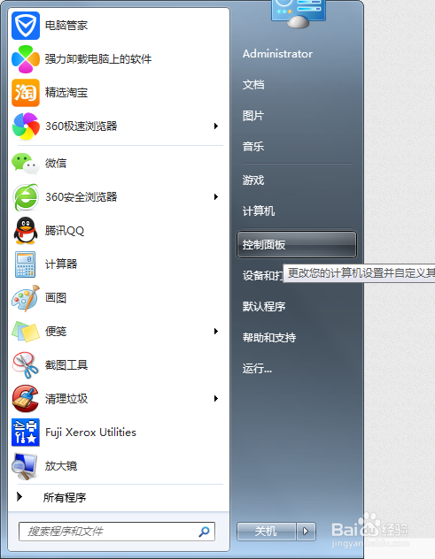 电脑怎么设置屏保？