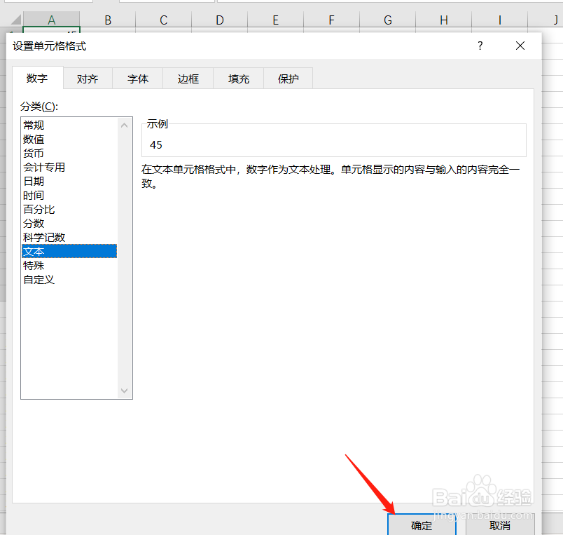 excel表怎样弄出绿色三角