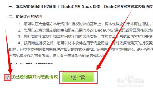 怎样在本地安装dedecms5.7程序
