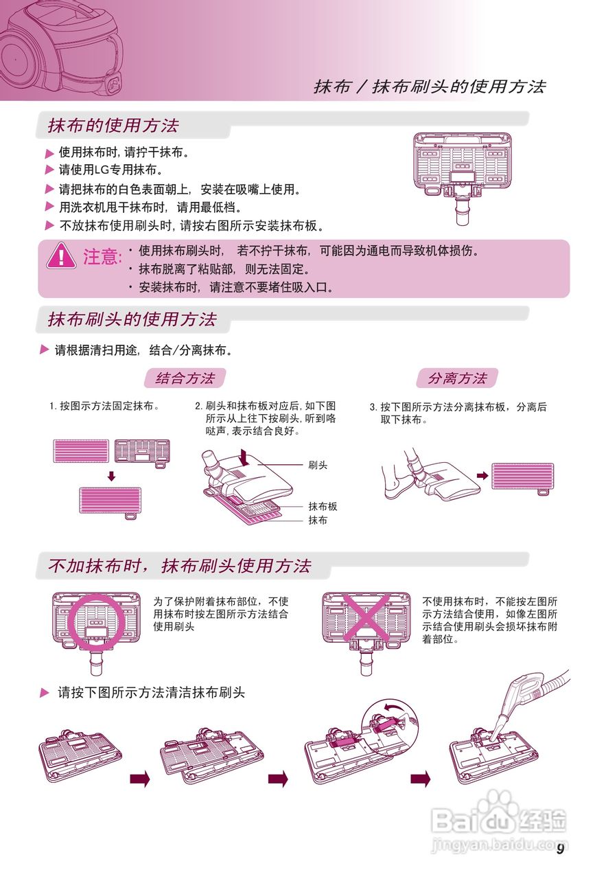 LG V-CE661HAY吸尘器说明书:[1]
