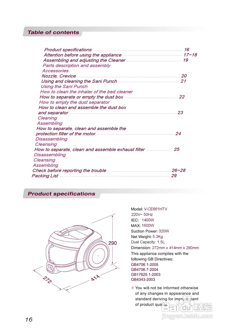 LG V-CE661HTV吸尘器说明书:[2]