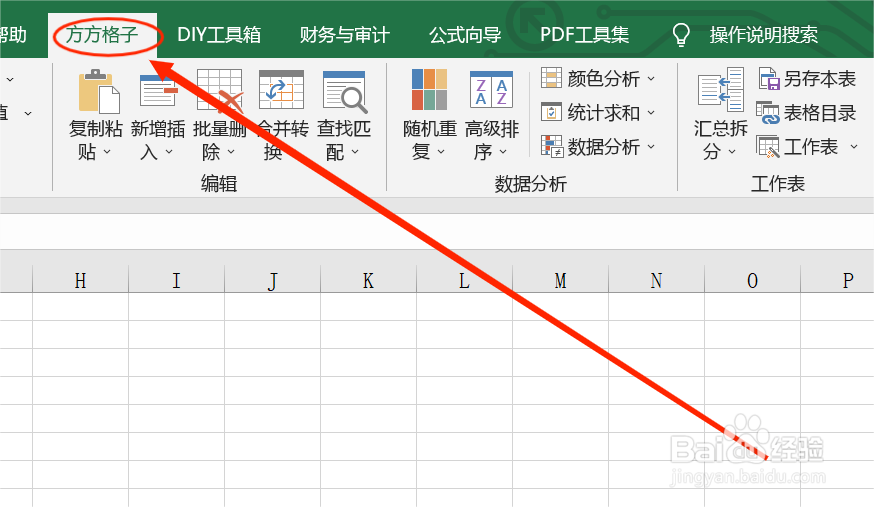 Excel中如何生成带有字母数字字符的随机密码