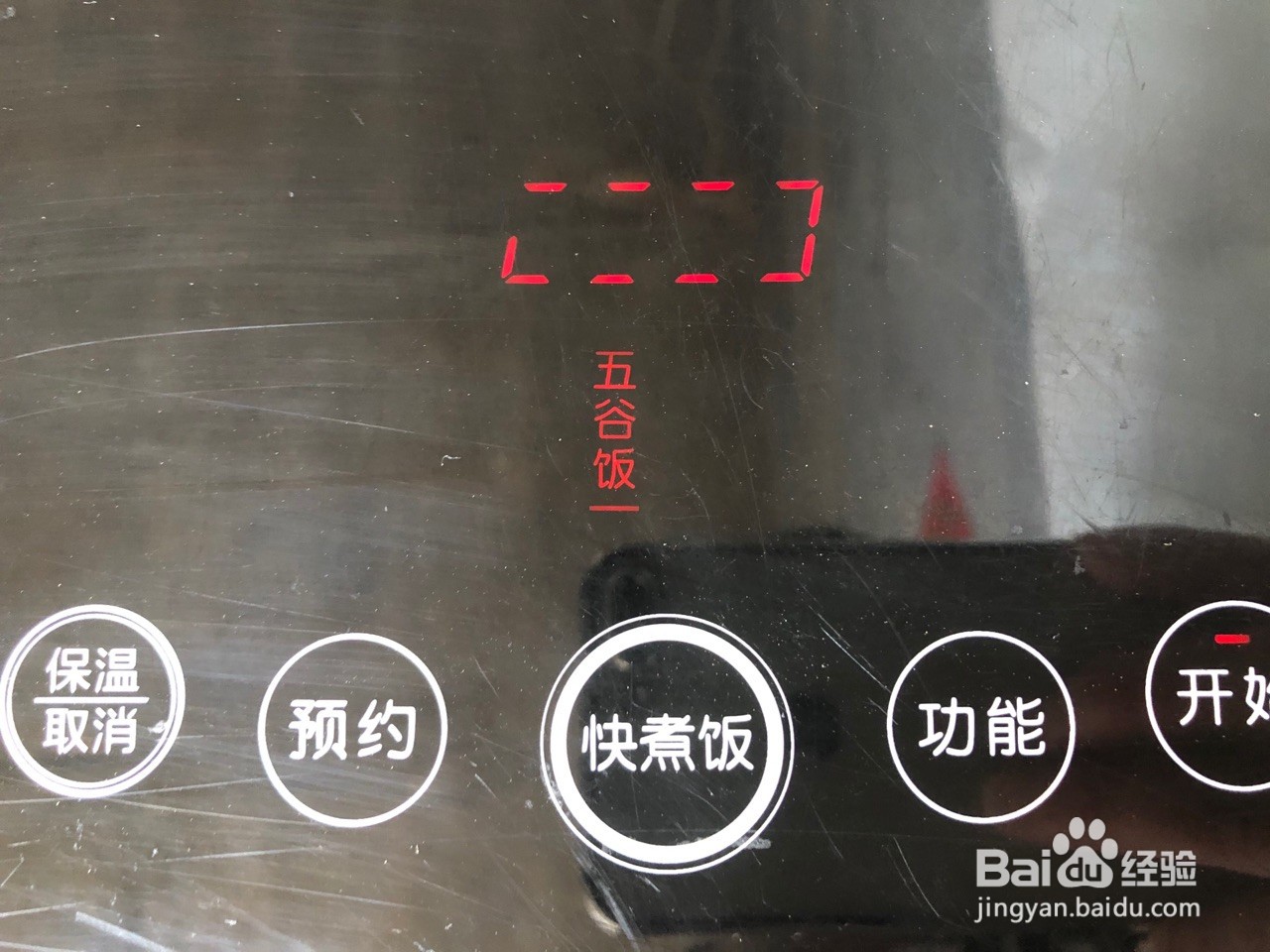 杂粮饭怎么做