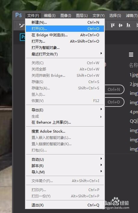 PS2017如何打开与撤消图片