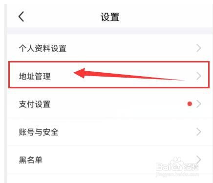 闲鱼如何新建或删除寄件地址？