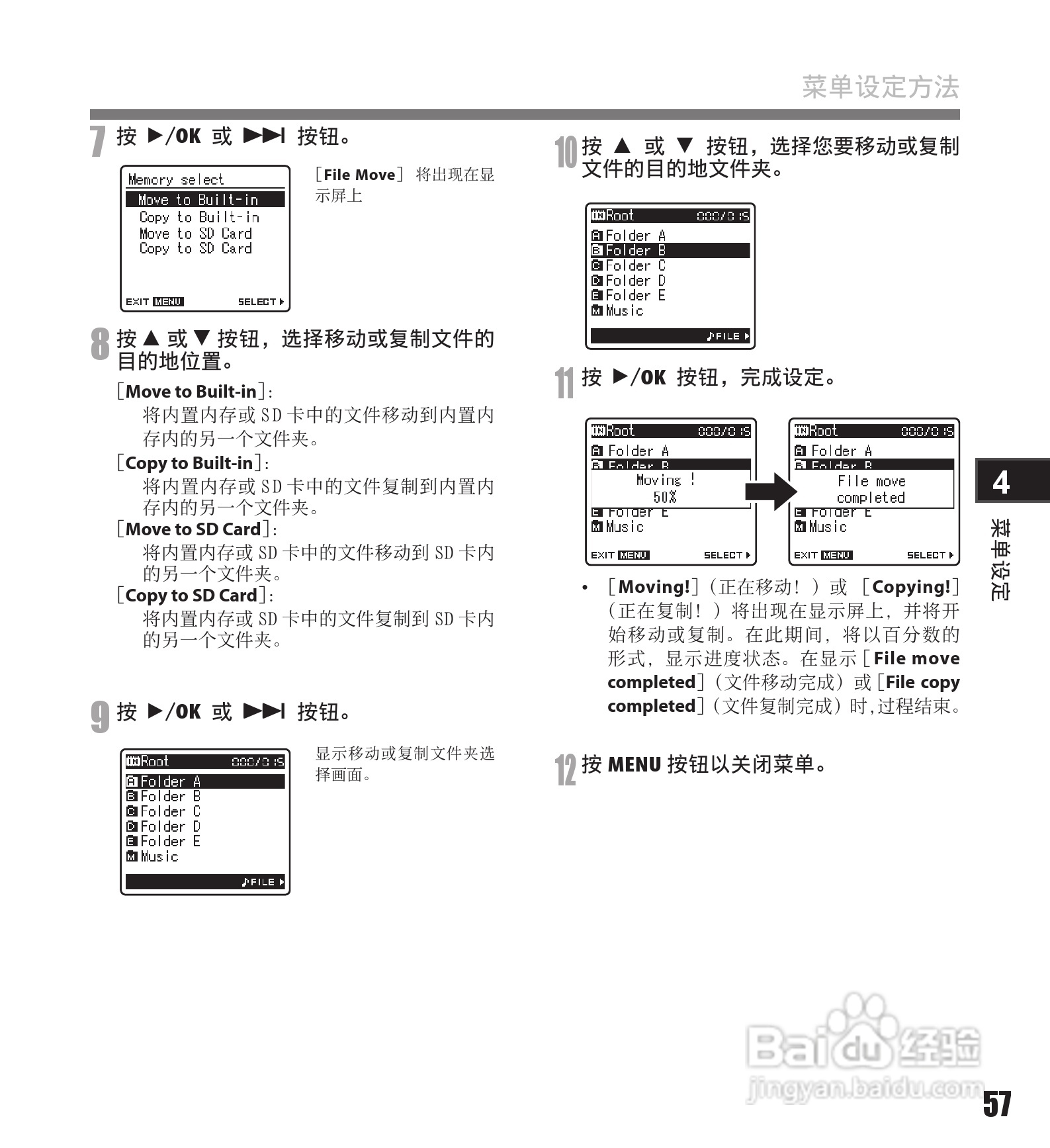 奥林巴斯录音笔LS-11型使用说明书:[6]
